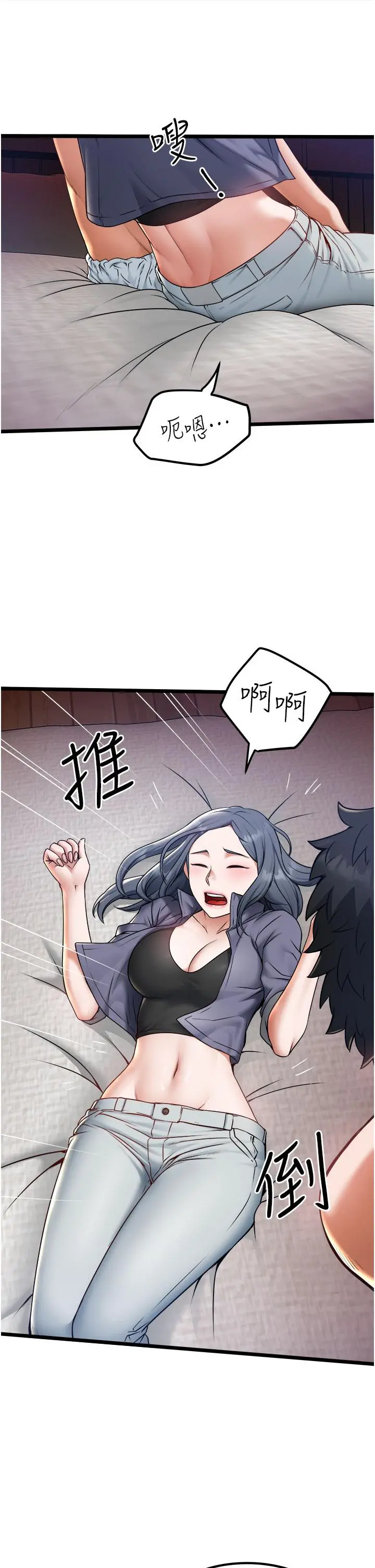 私人司机 - 第17话-自动张开的双腿 - page 5