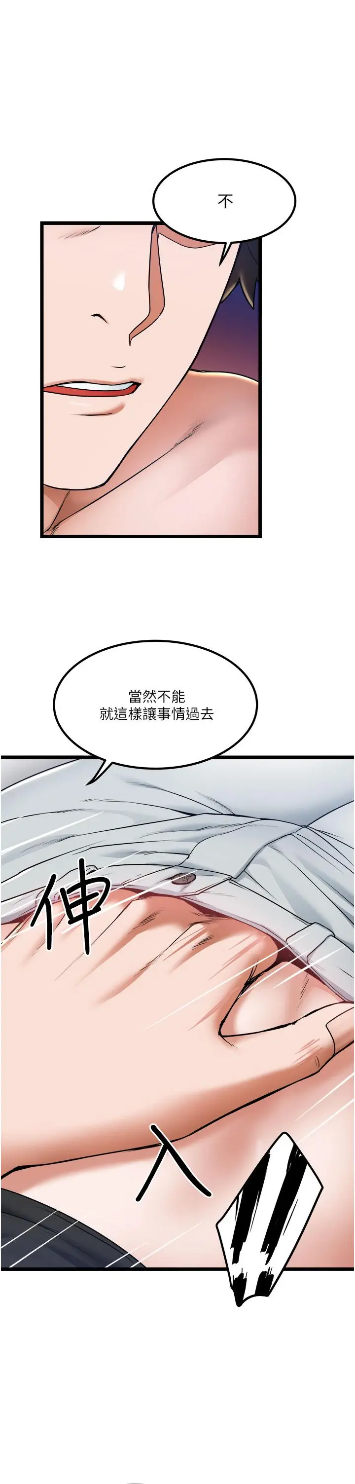 私人司机 - 第17话-自动张开的双腿 - page 7