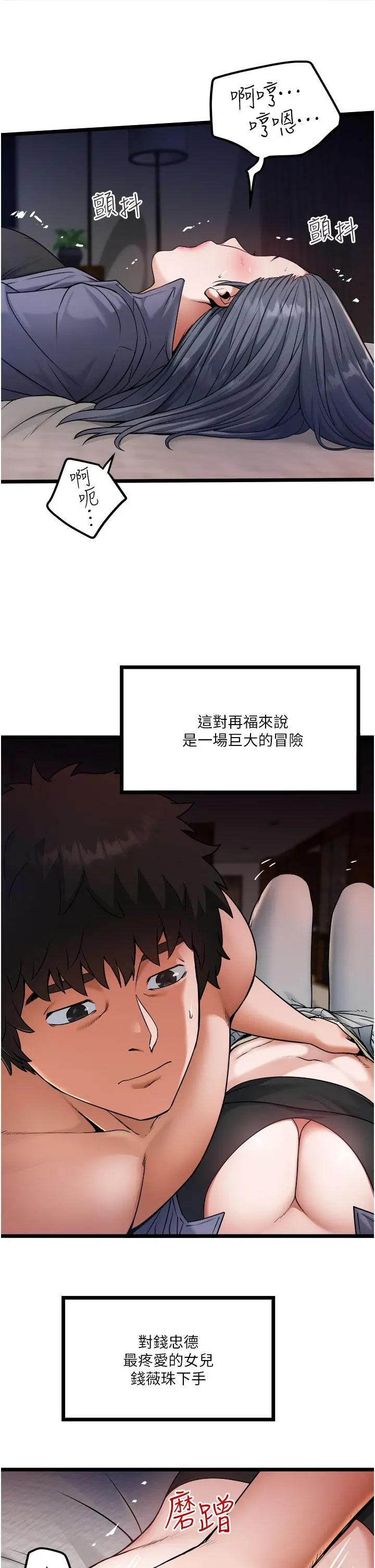 私人司机 - 第17话-自动张开的双腿 - page 9