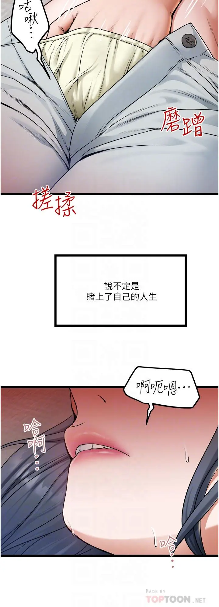私人司机 - 第17话-自动张开的双腿 - page 10