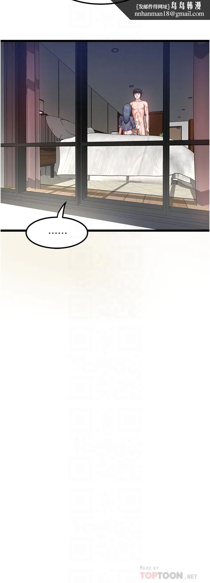 私人司机 - 第17话-自动张开的双腿 - page 18