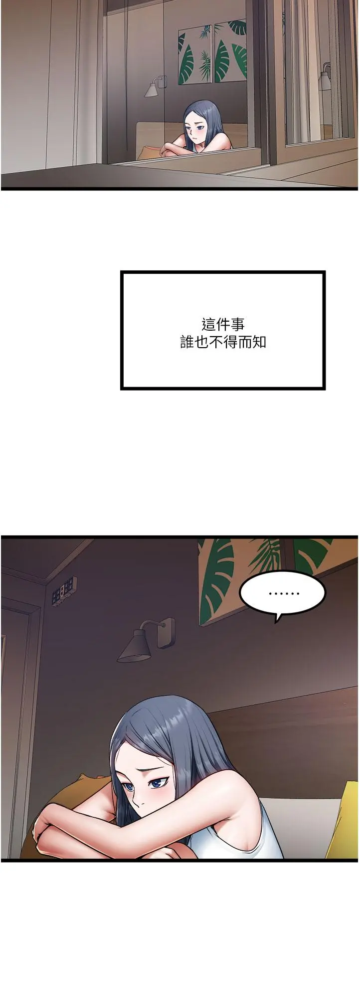 私人司机 - 第17话-自动张开的双腿 - page 24