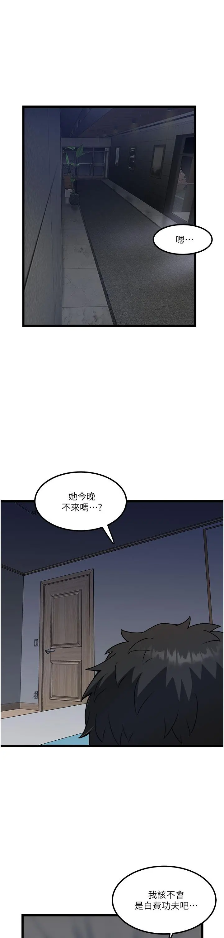 私人司机 - 第17话-自动张开的双腿 - page 25