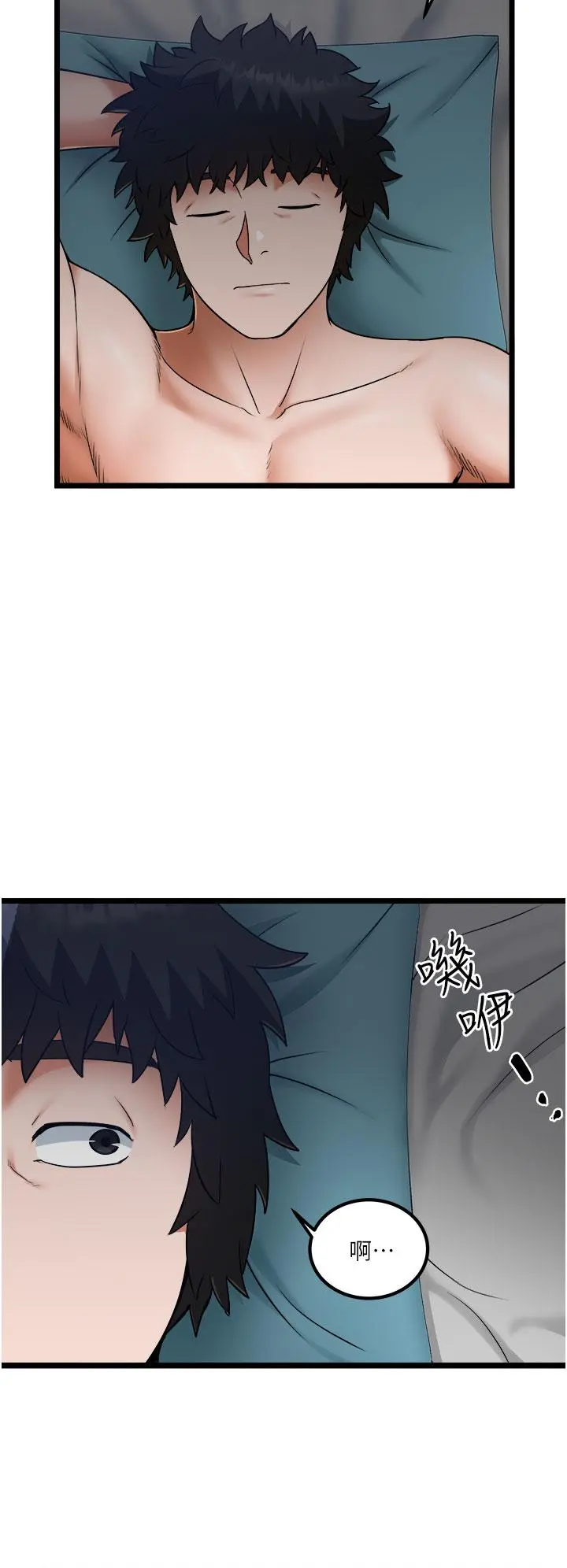 私人司机 - 第17话-自动张开的双腿 - page 26