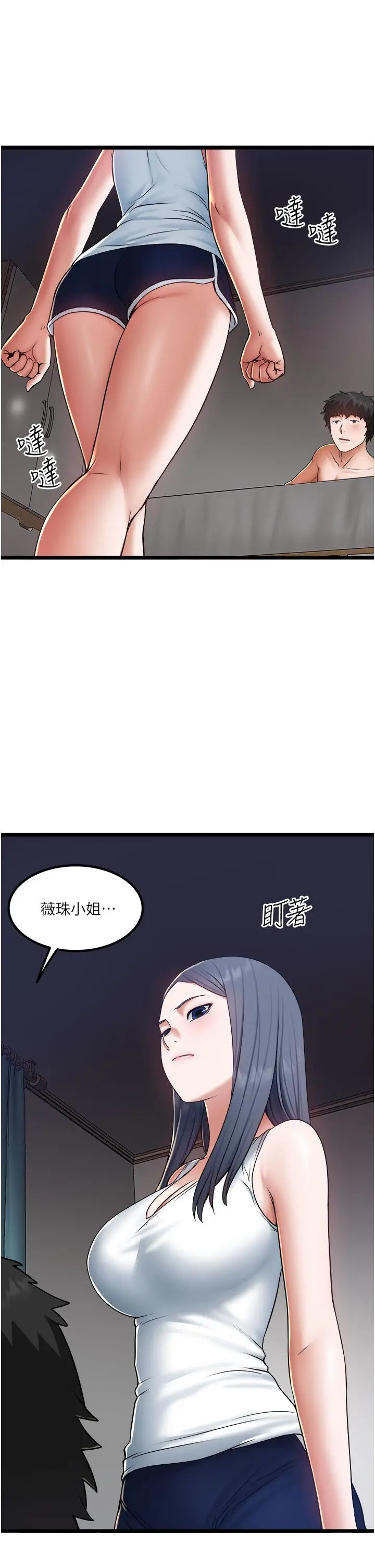 私人司机 - 第17话-自动张开的双腿 - page 27