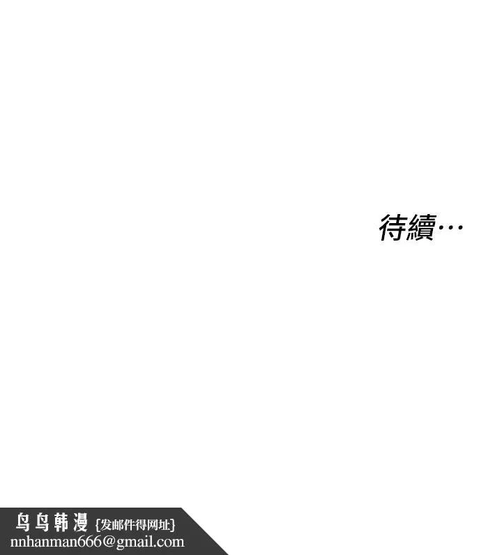 私人司机 - 第17话-自动张开的双腿 - page 34