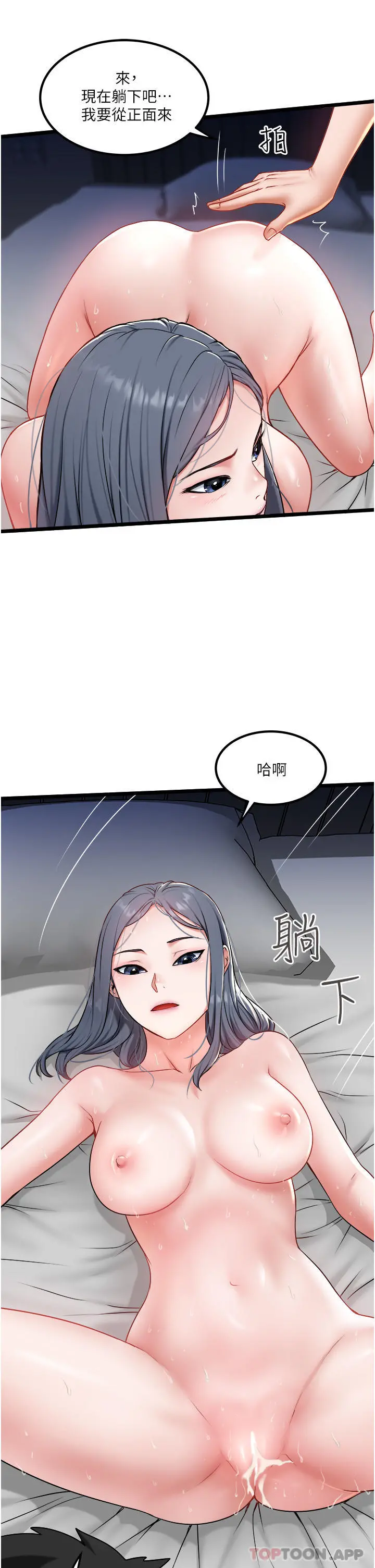 私人司机 - 第29话-我也要把妳当成玩物 - page 15