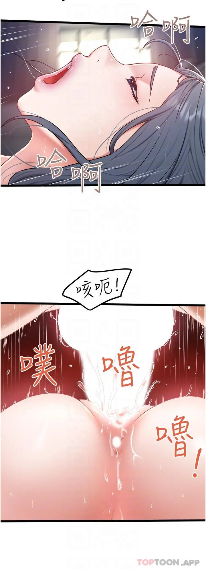 私人司机 - 第29话-我也要把妳当成玩物 - page 22