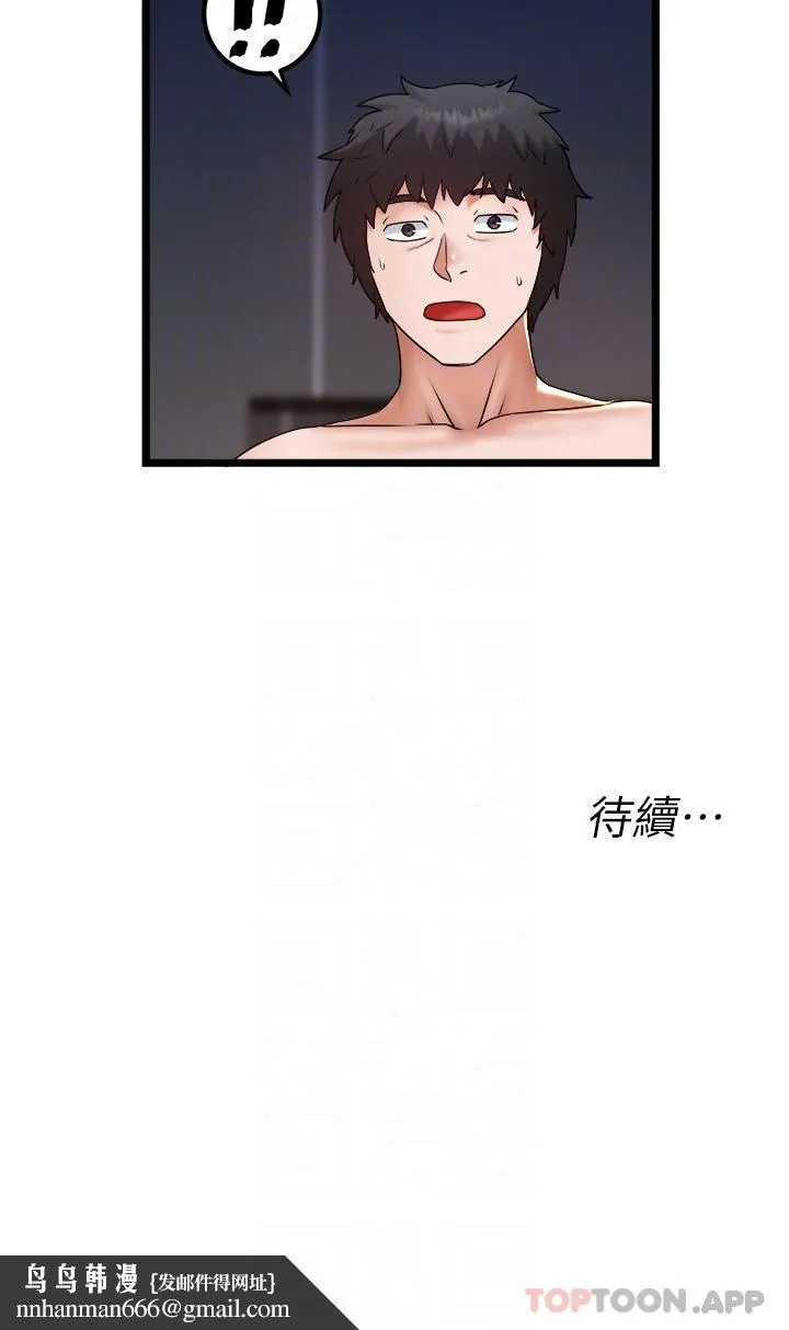 私人司机 - 第29话-我也要把妳当成玩物 - page 30