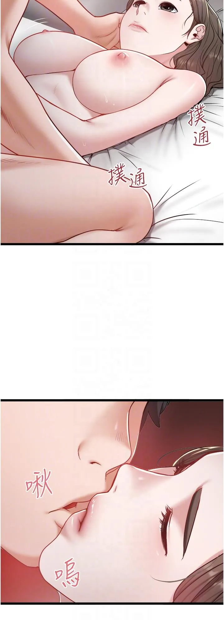 私人司机 - 第41话-在我体内尽情翻搅吧…♥ - page 6