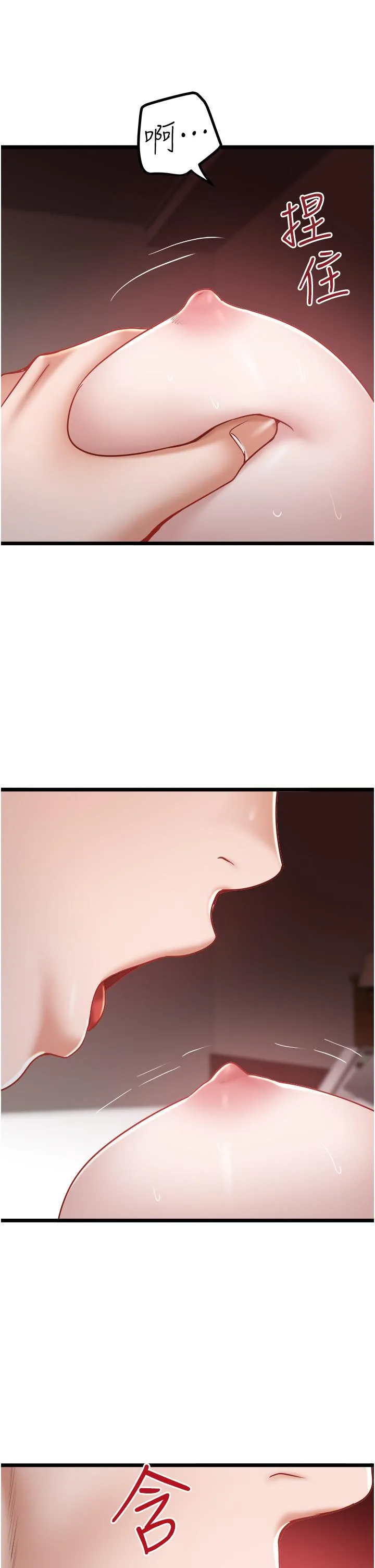 私人司机 - 第41话-在我体内尽情翻搅吧…♥ - page 7