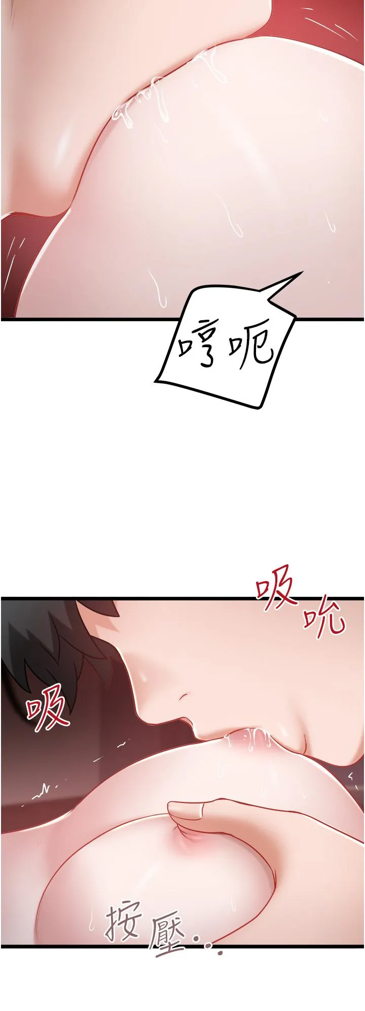 私人司机 - 第41话-在我体内尽情翻搅吧…♥ - page 8