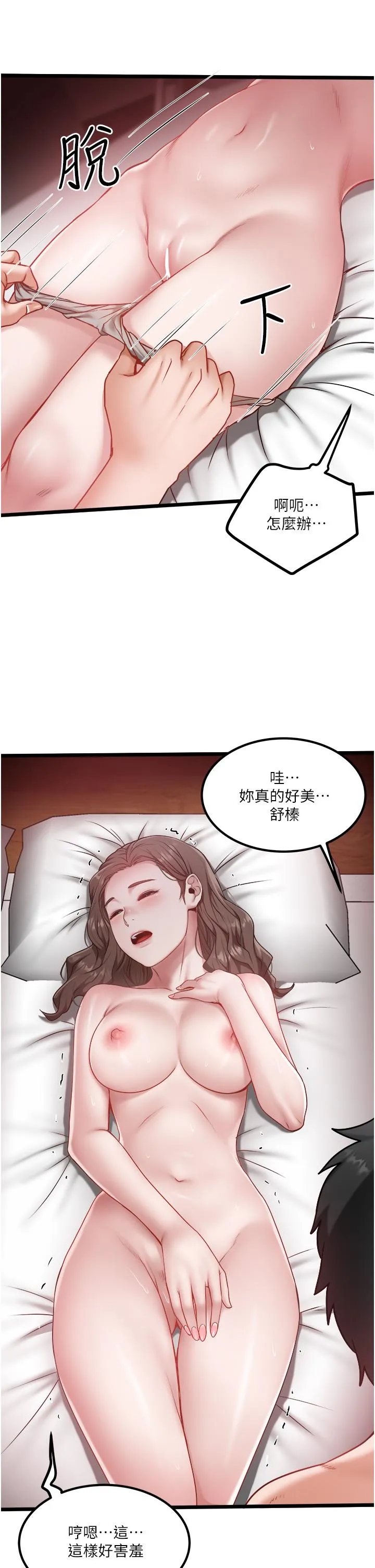 私人司机 - 第41话-在我体内尽情翻搅吧…♥ - page 11
