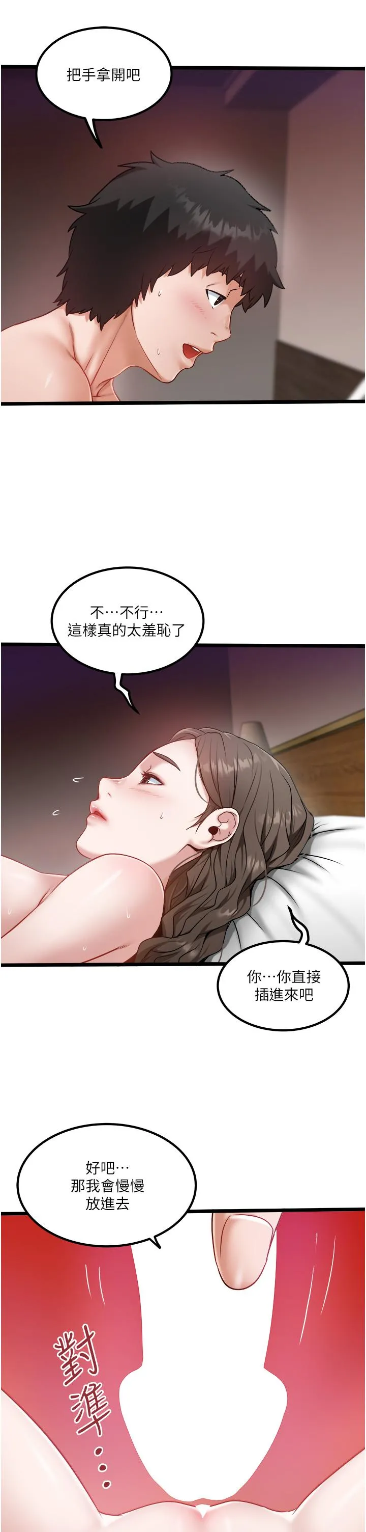 私人司机 - 第41话-在我体内尽情翻搅吧…♥ - page 13