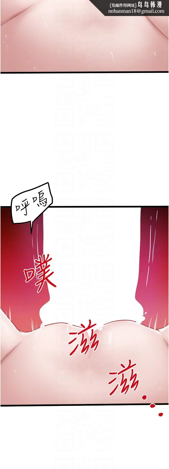 私人司机 - 第41话-在我体内尽情翻搅吧…♥ - page 14