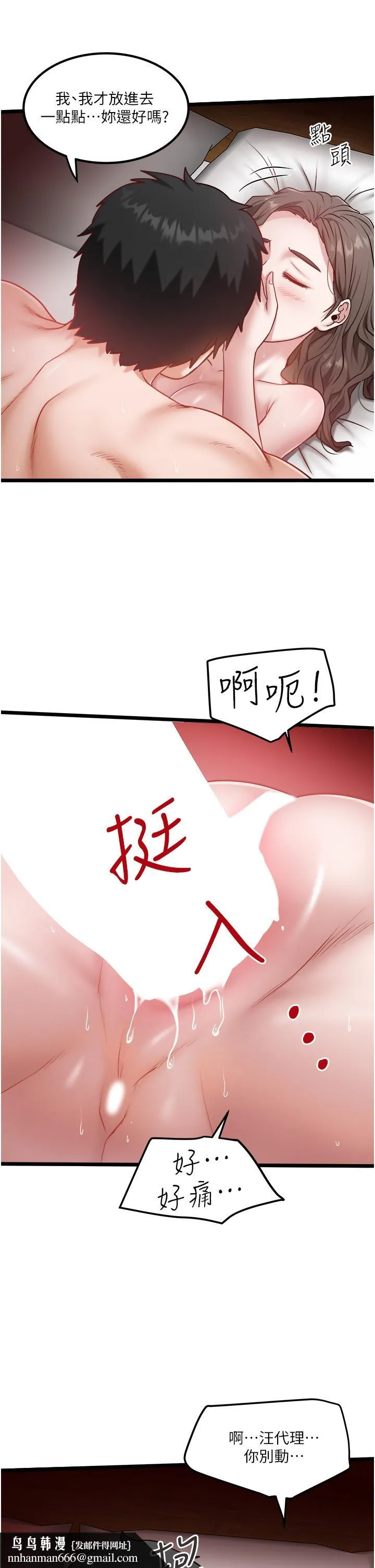 私人司机 - 第41话-在我体内尽情翻搅吧…♥ - page 15