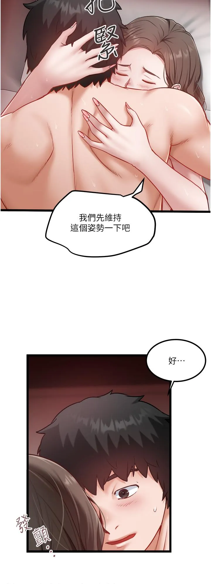 私人司机 - 第41话-在我体内尽情翻搅吧…♥ - page 16