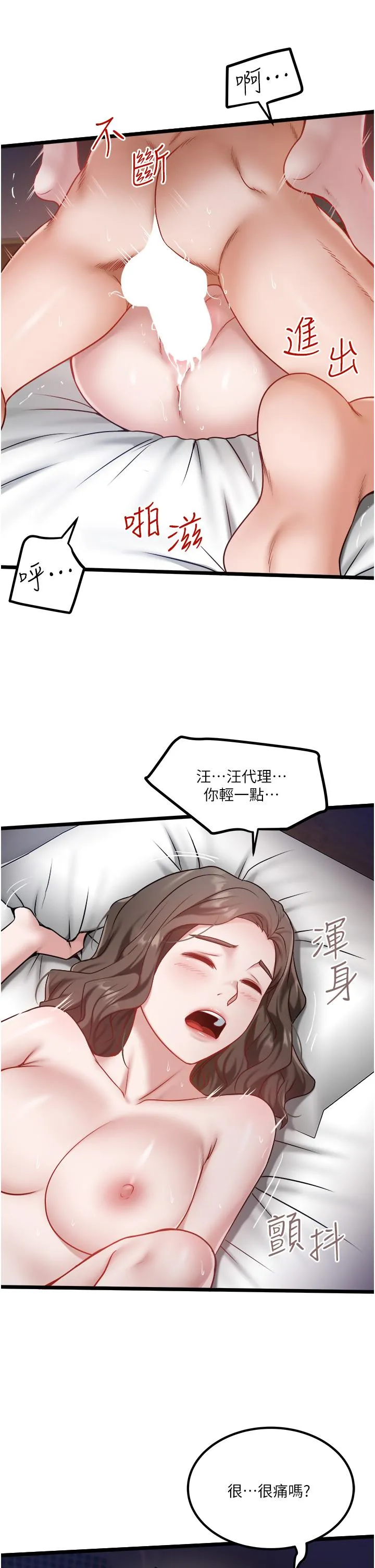 私人司机 - 第41话-在我体内尽情翻搅吧…♥ - page 21
