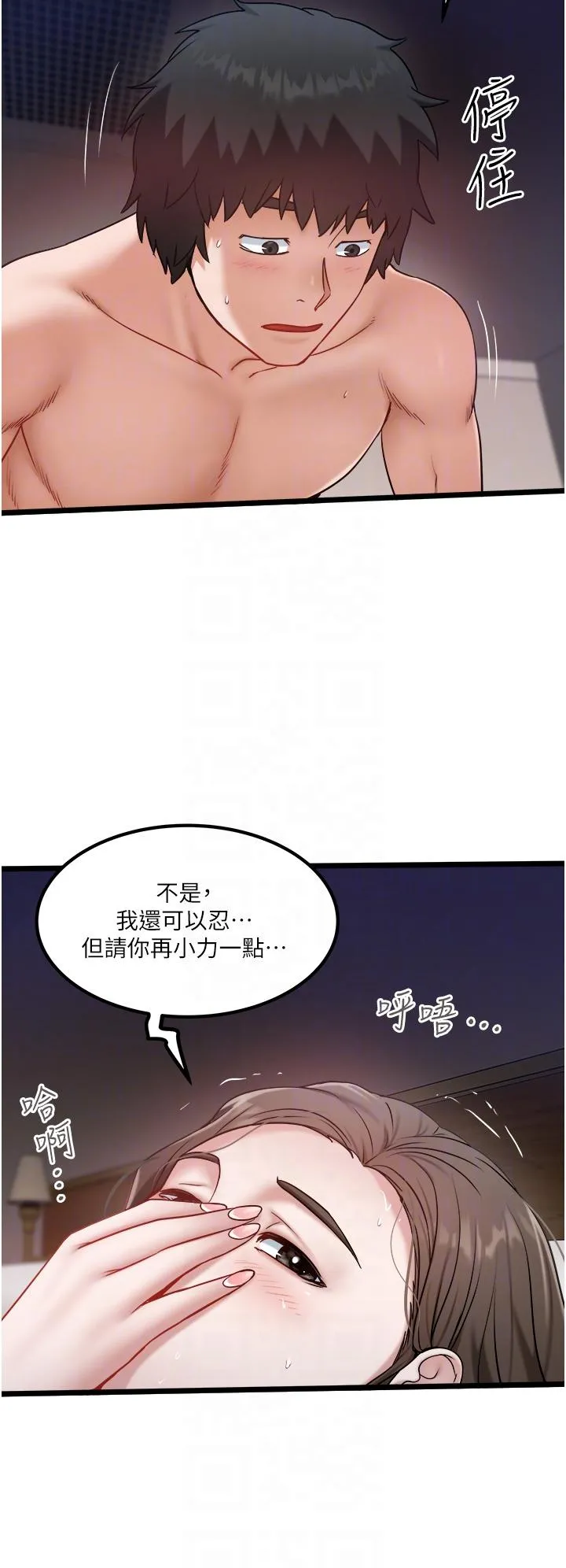 私人司机 - 第41话-在我体内尽情翻搅吧…♥ - page 22