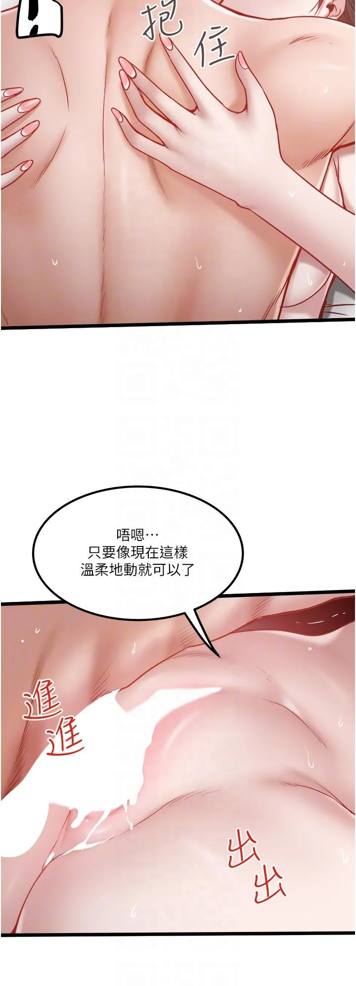 私人司机 - 第41话-在我体内尽情翻搅吧…♥ - page 24