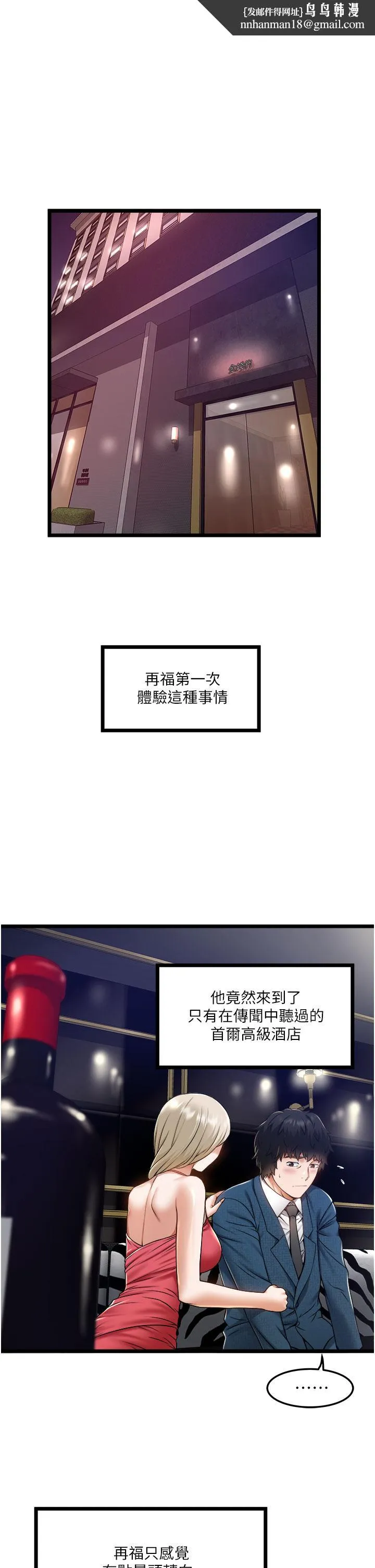 私人司机 - 第12话-人家受不了了啦 - page 1