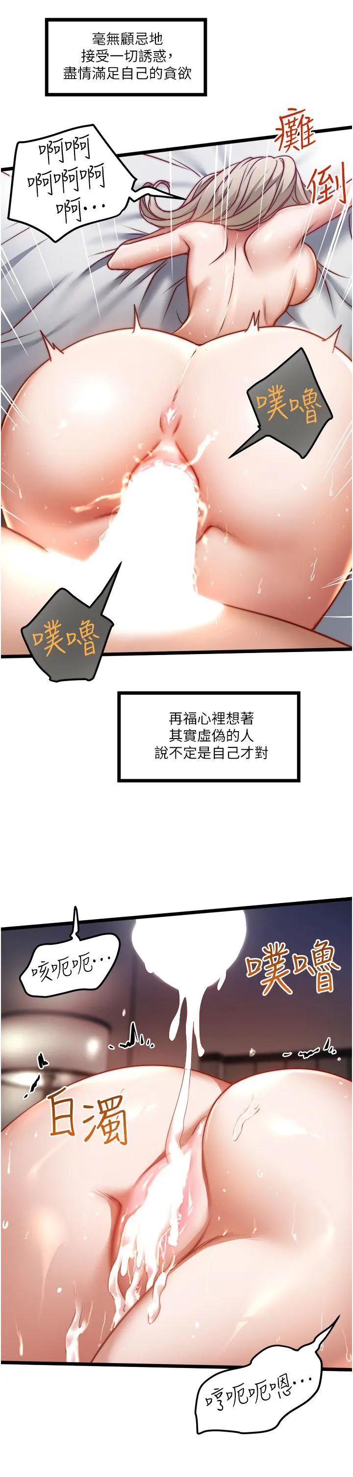 私人司机 - 第12话-人家受不了了啦 - page 11