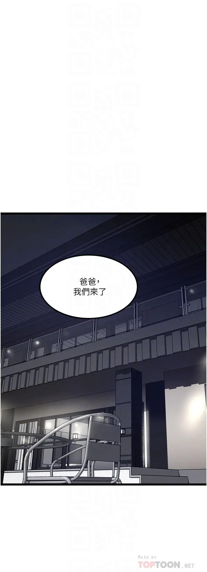 私人司机 - 第12话-人家受不了了啦 - page 14