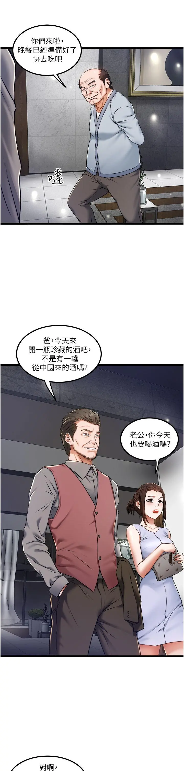 私人司机 - 第12话-人家受不了了啦 - page 15