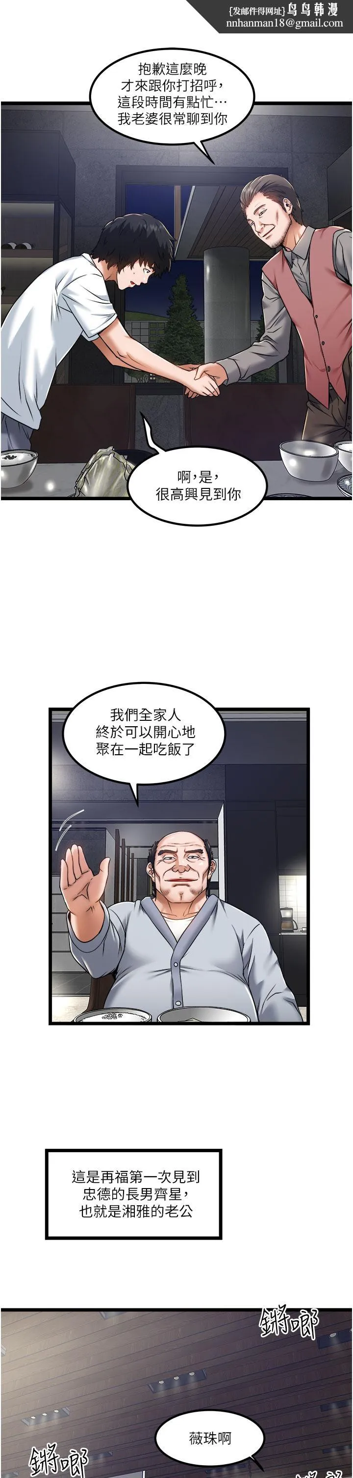 私人司机 - 第12话-人家受不了了啦 - page 17