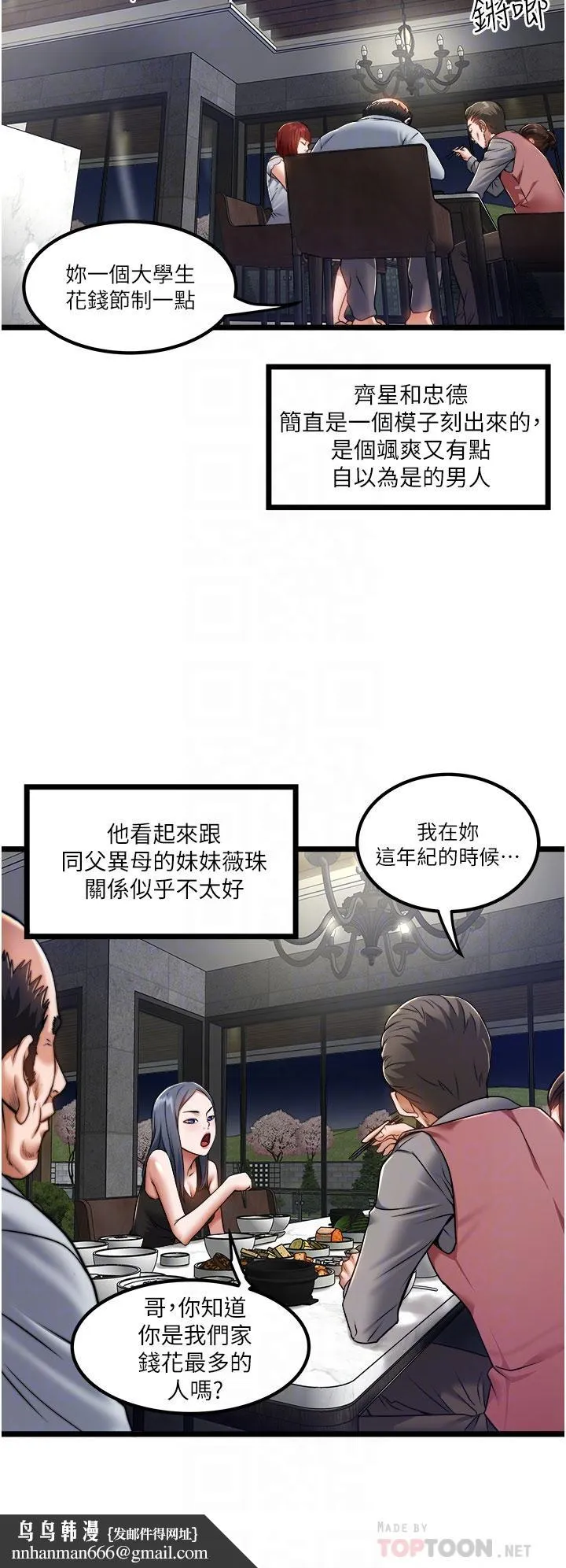 私人司机 - 第12话-人家受不了了啦 - page 18