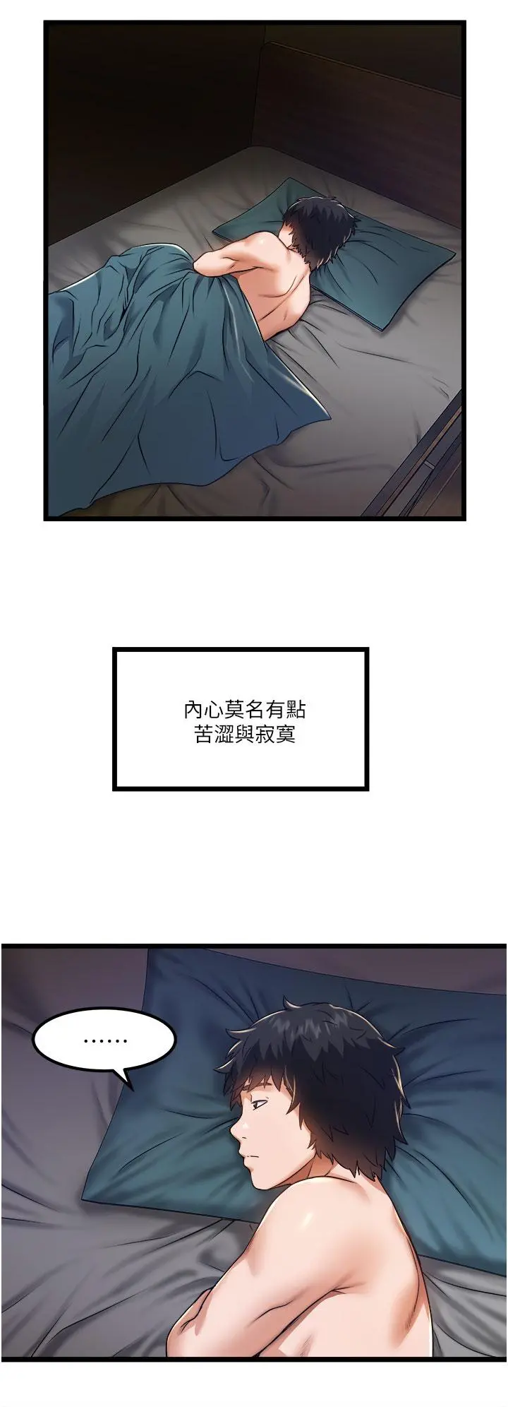 私人司机 - 第12话-人家受不了了啦 - page 22