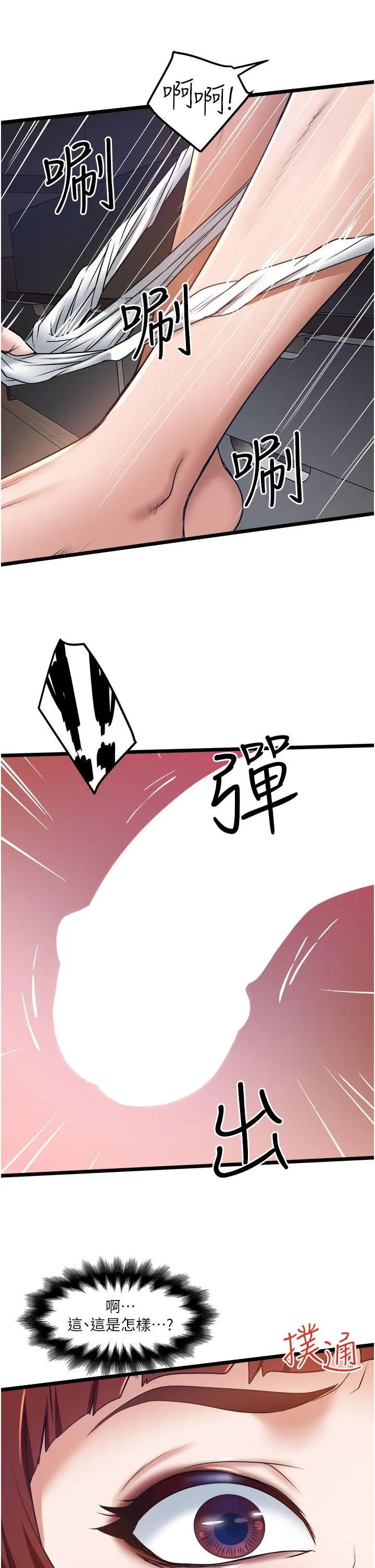 私人司机 - 第12话-人家受不了了啦 - page 31