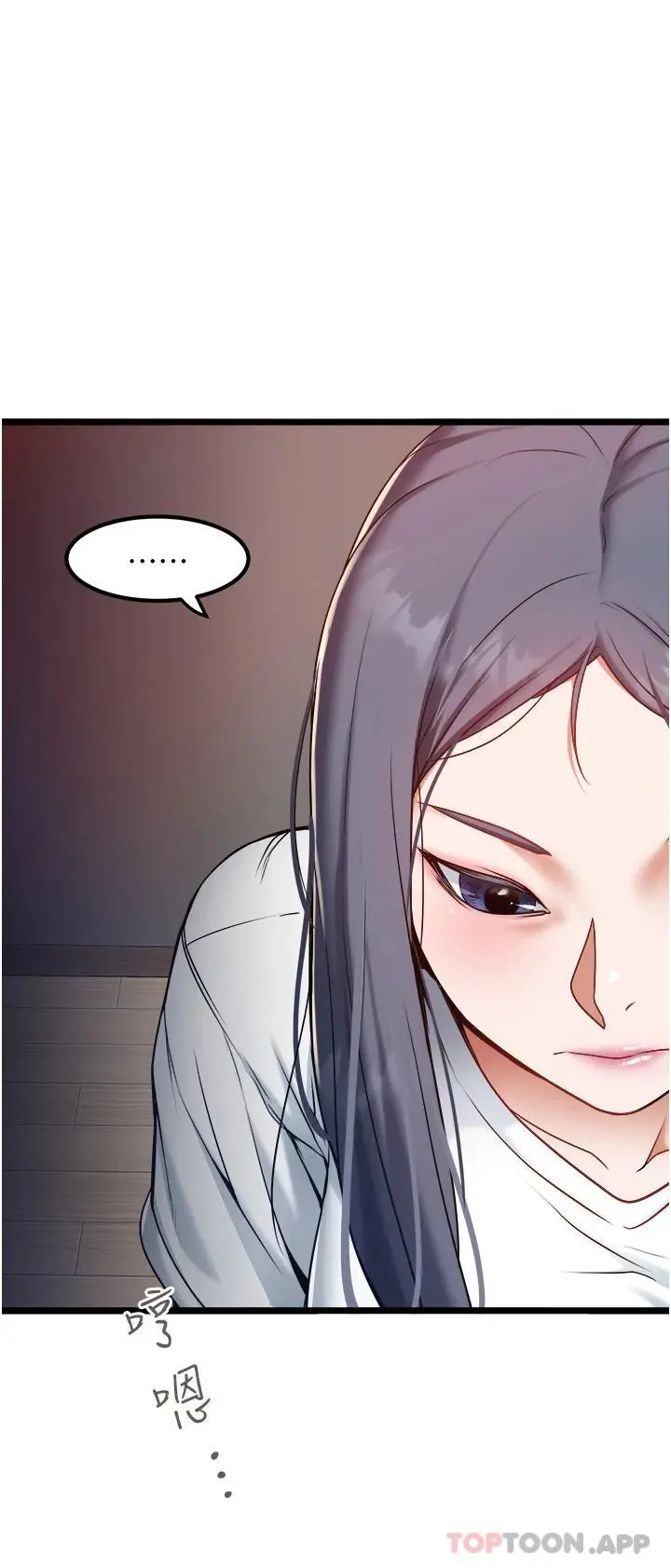 私人司机 - 第21话-怎么湿成这样 - page 2