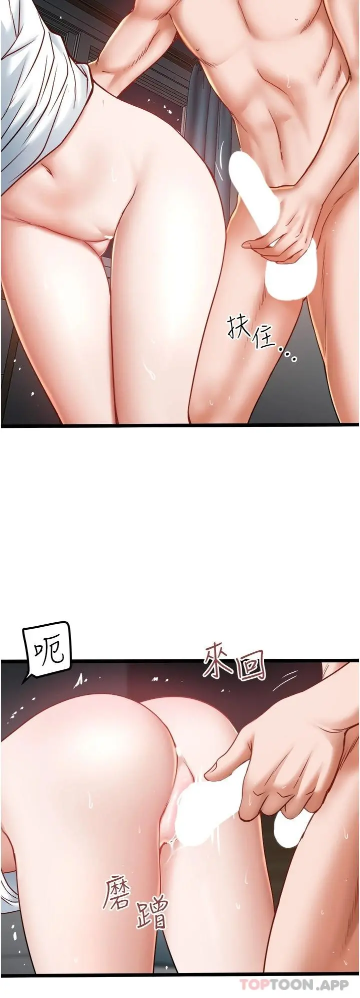私人司机 - 第21话-怎么湿成这样 - page 34