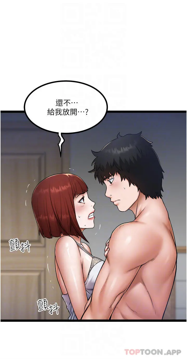 私人司机 - 第15话-无套抽插的滋味 - page 4