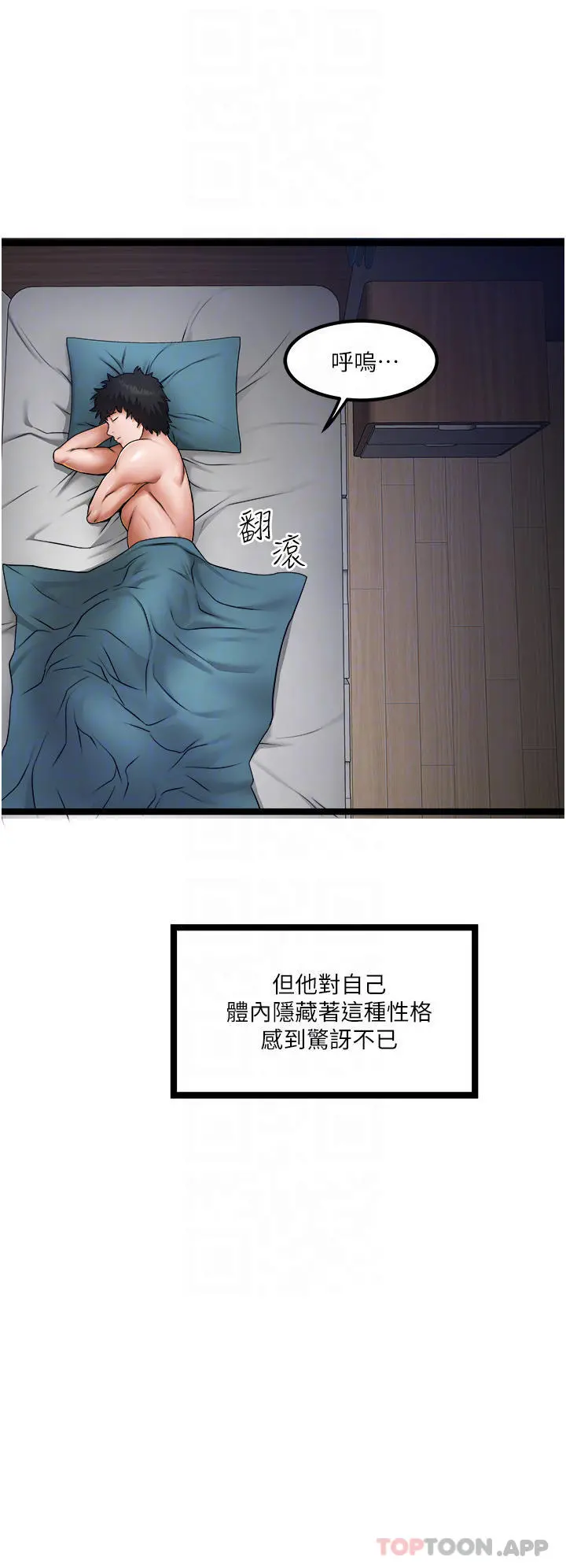 私人司机 - 第15话-无套抽插的滋味 - page 10