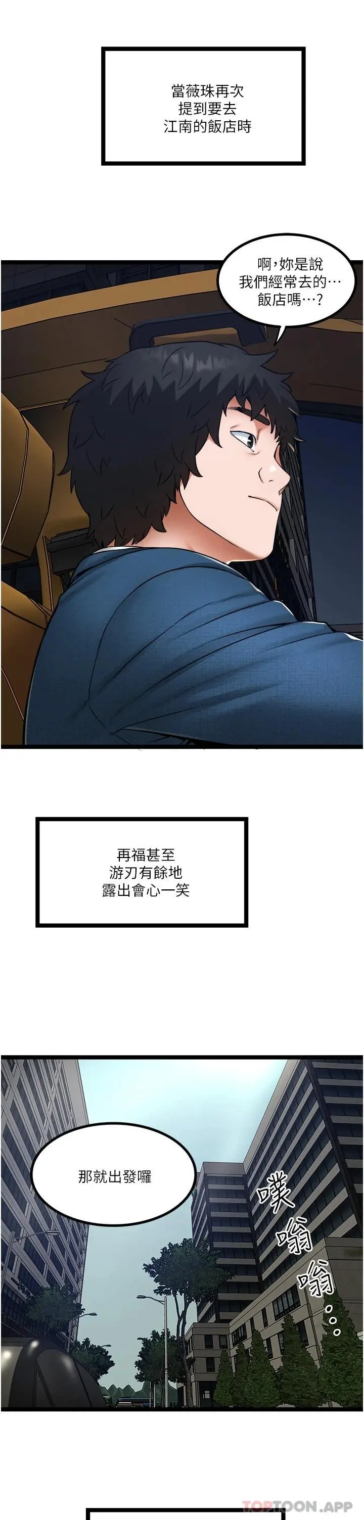 私人司机 - 第15话-无套抽插的滋味 - page 17