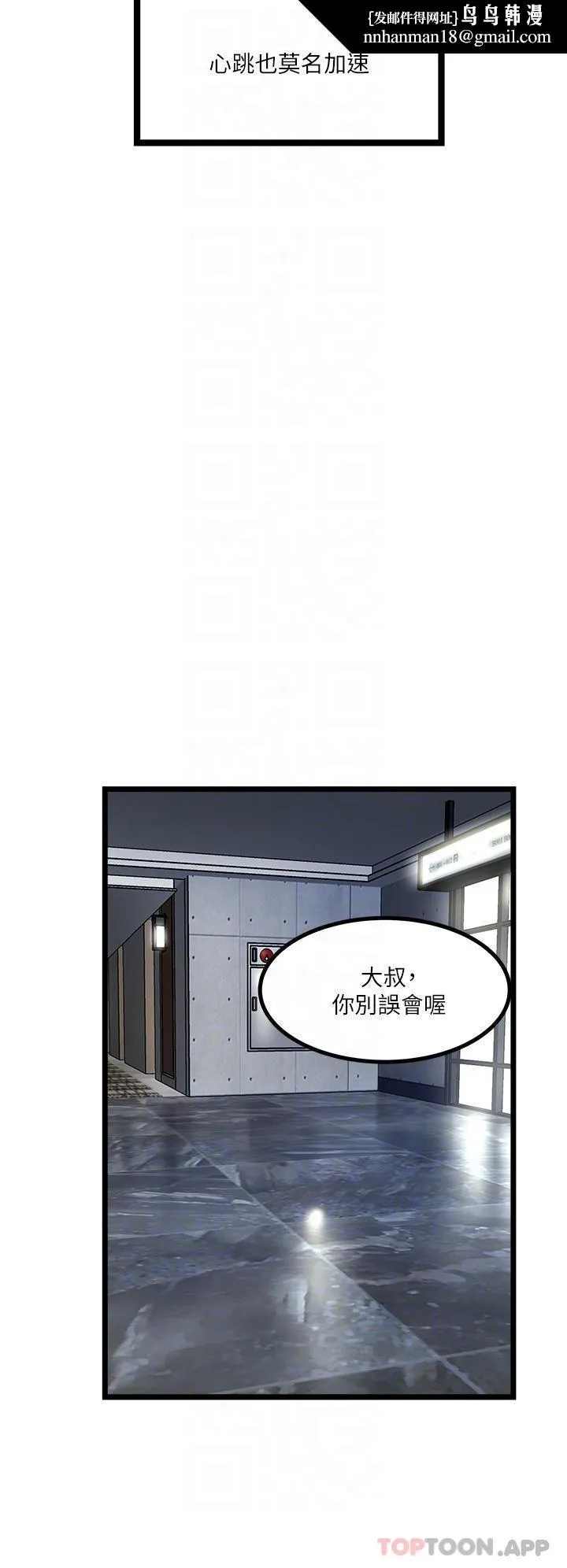 私人司机 - 第15话-无套抽插的滋味 - page 18