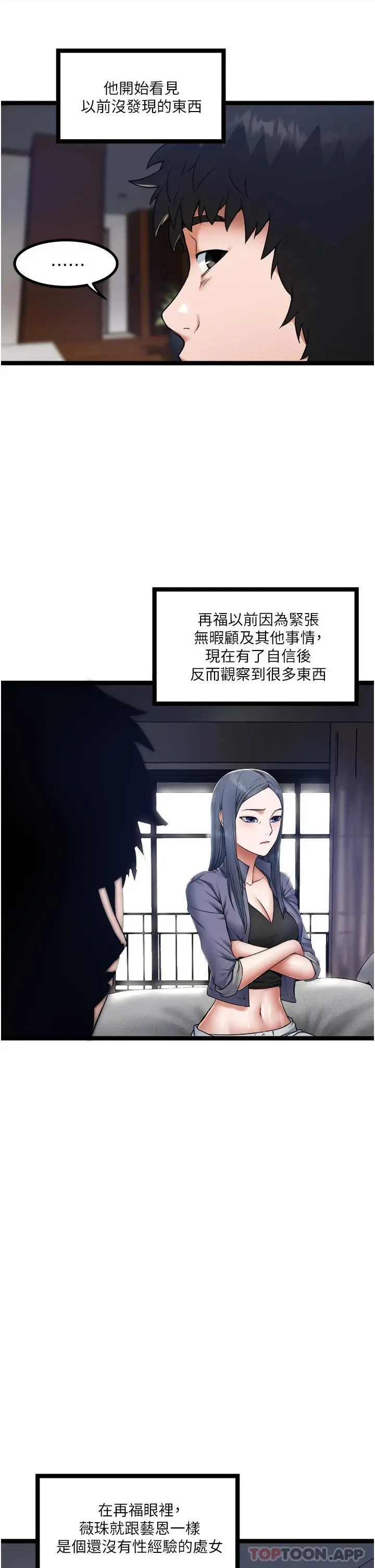 私人司机 - 第15话-无套抽插的滋味 - page 23