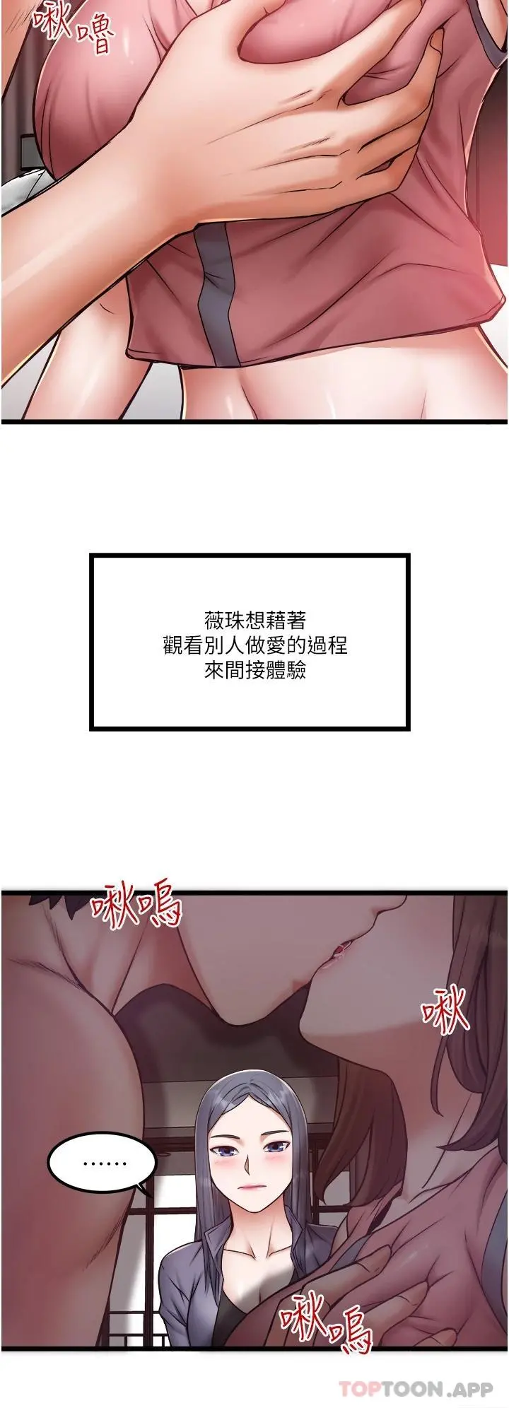 私人司机 - 第15话-无套抽插的滋味 - page 26
