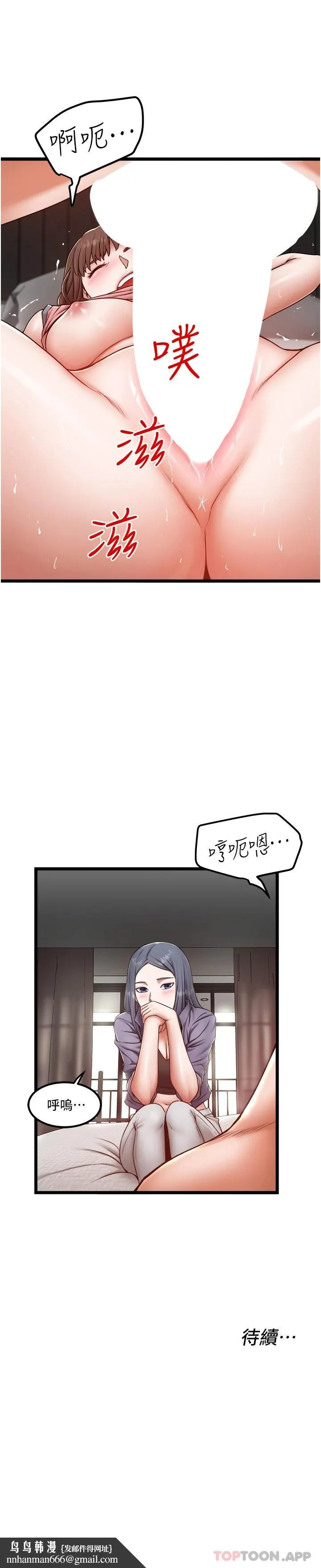 私人司机 - 第15话-无套抽插的滋味 - page 35
