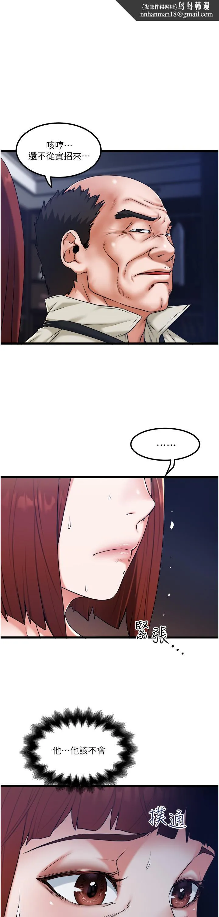 私人司机 - 第28话-这次换你服务我 - page 1