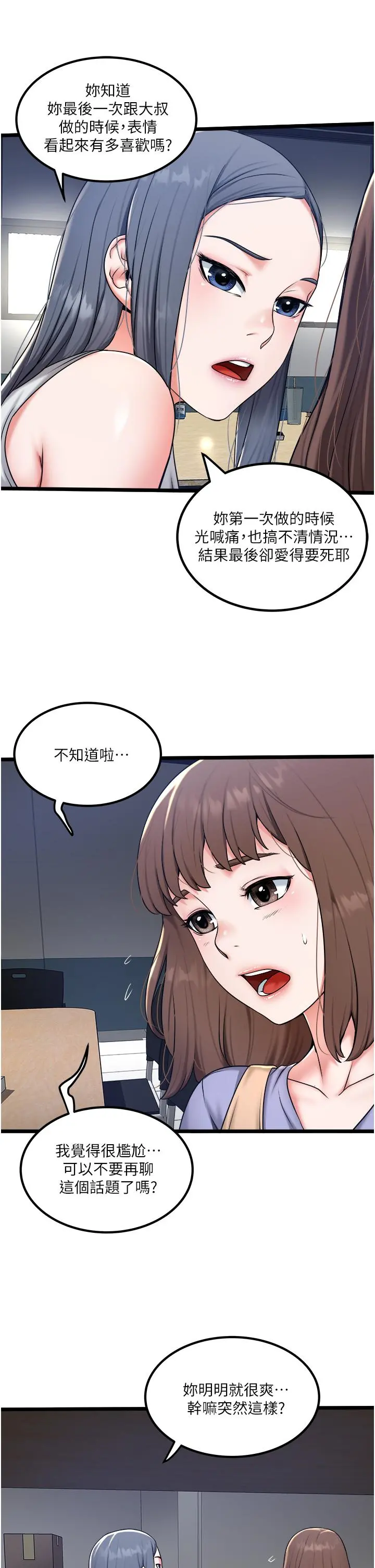 私人司机 - 第28话-这次换你服务我 - page 9