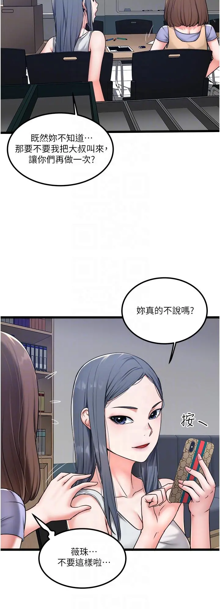 私人司机 - 第28话-这次换你服务我 - page 10