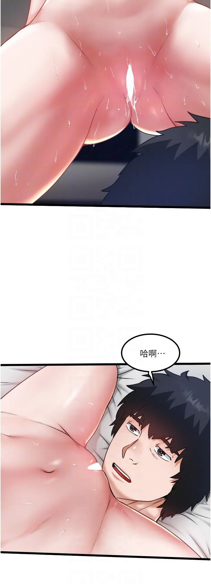 私人司机 - 第28话-这次换你服务我 - page 30