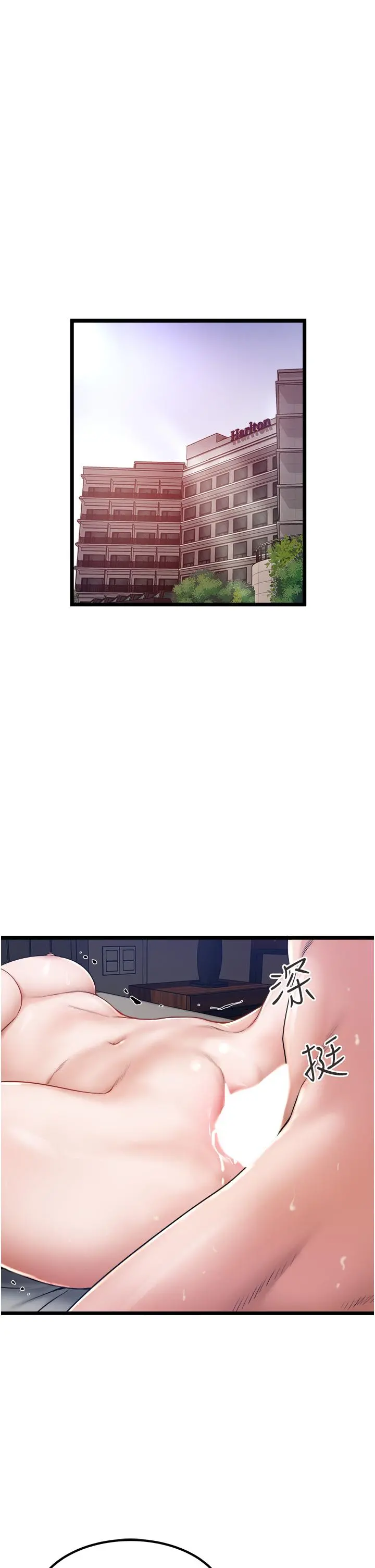 私人司机 - 第16话-兴奋难耐的旁观者 - page 3