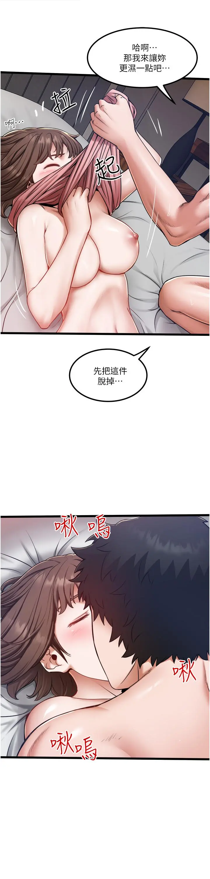 私人司机 - 第16话-兴奋难耐的旁观者 - page 9