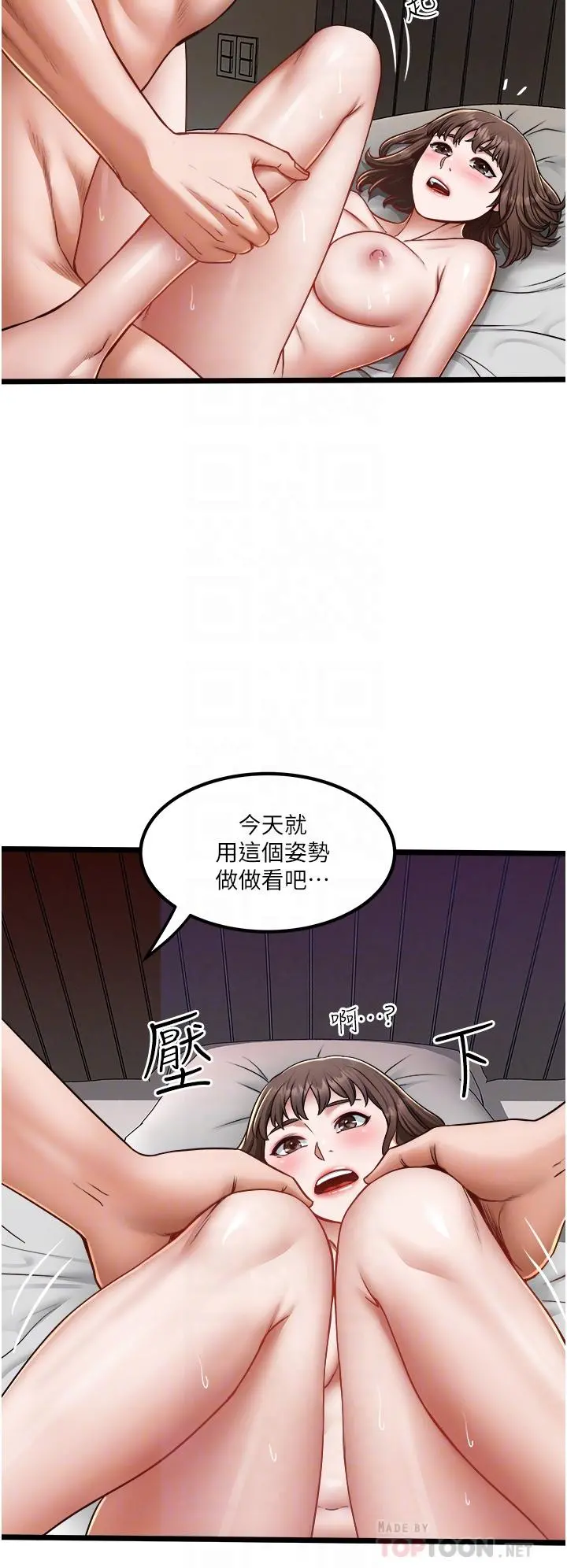 私人司机 - 第16话-兴奋难耐的旁观者 - page 14