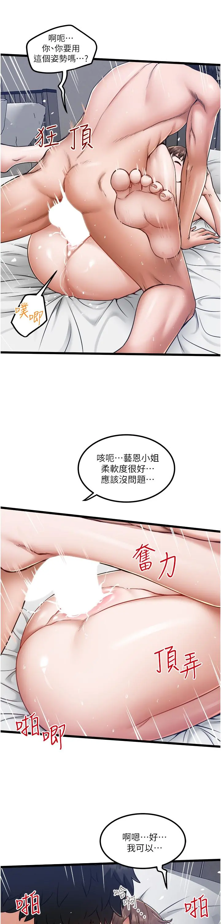 私人司机 - 第16话-兴奋难耐的旁观者 - page 15