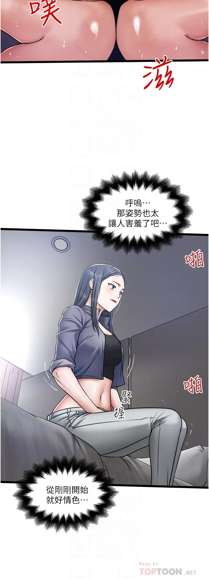 私人司机 - 第16话-兴奋难耐的旁观者 - page 18